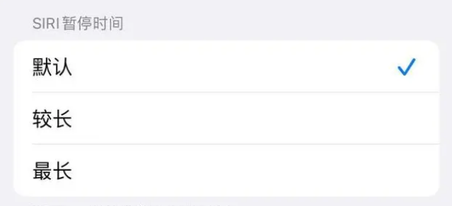 祥云苹果维修分享iOS 16上隐藏的Siri的四种新用法 