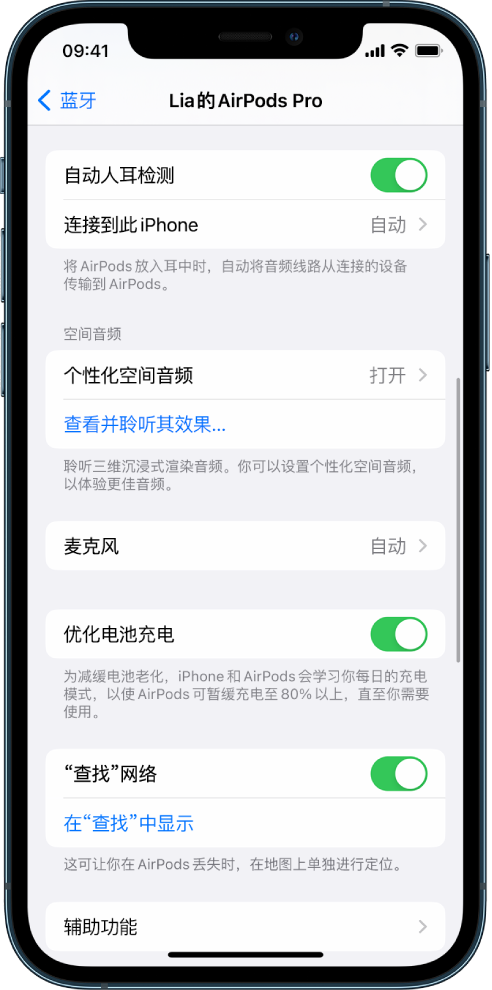 祥云苹果手机维修分享如何通过 iPhone “查找”功能定位 AirPods 