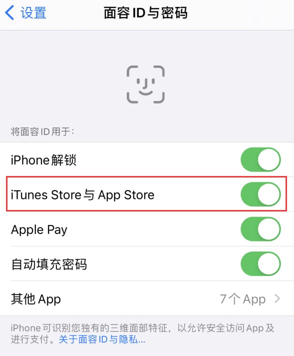 祥云苹果14维修分享苹果iPhone14免密下载APP方法教程 