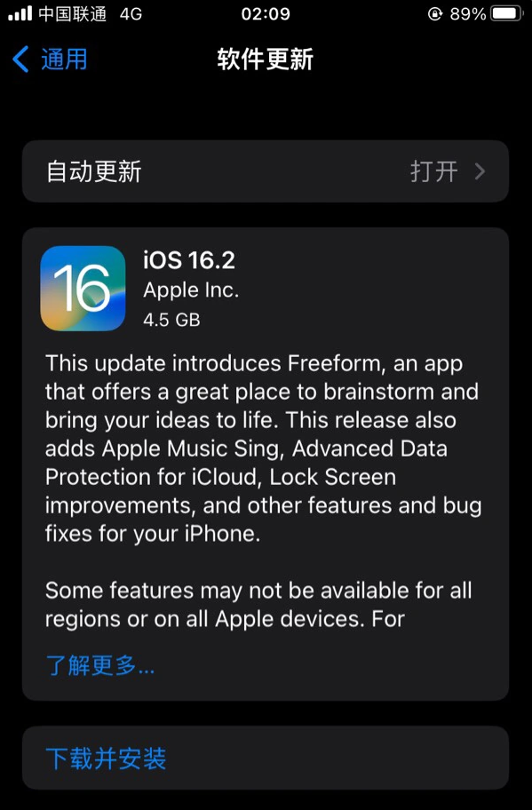 祥云苹果服务网点分享为什么说iOS 16.2 RC版非常值得更新 