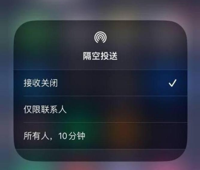 祥云苹果14维修分享iPhone 14 Pro如何开启隔空投送 