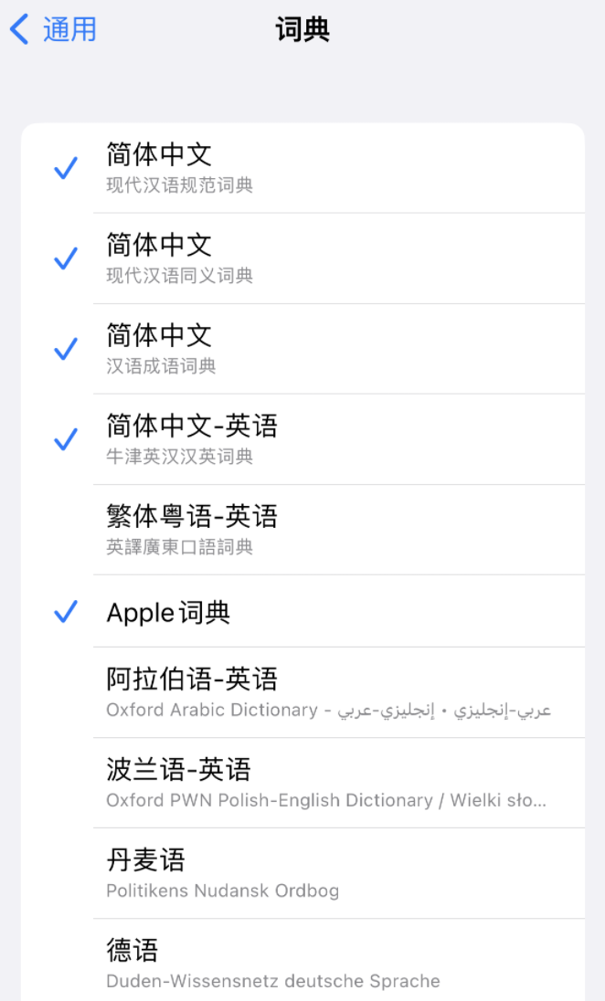 祥云苹果14维修分享 iPhone 14 系列使用技巧：灵活运用“搜索”功能 