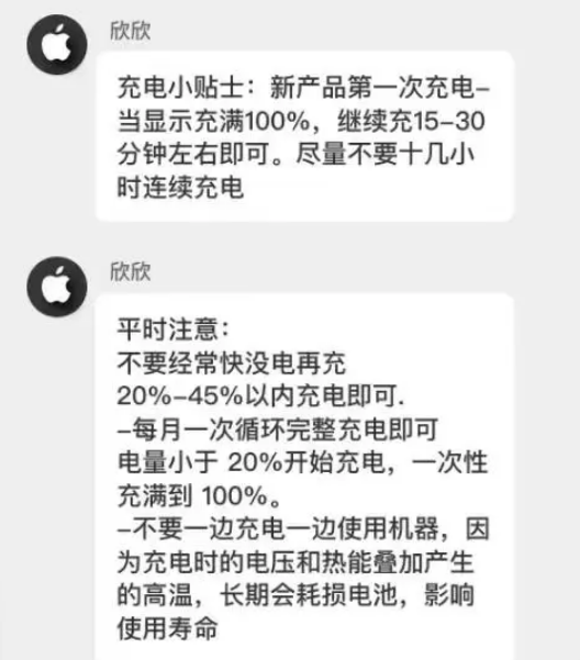 祥云苹果14维修分享iPhone14 充电小妙招 