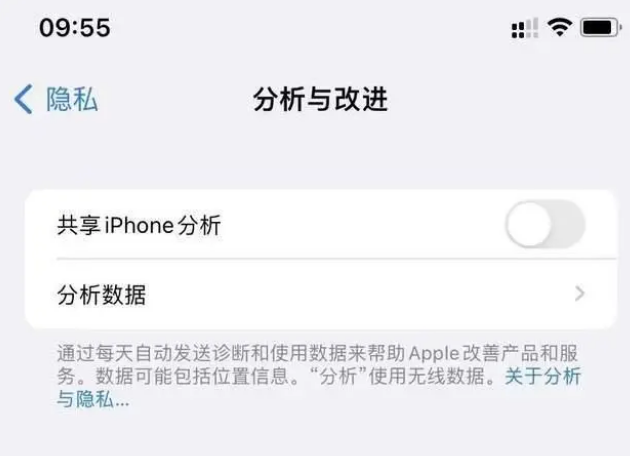 祥云苹果手机维修分享iPhone如何关闭隐私追踪 