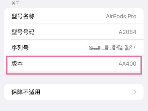 祥云苹果手机维修分享AirPods pro固件安装方法 