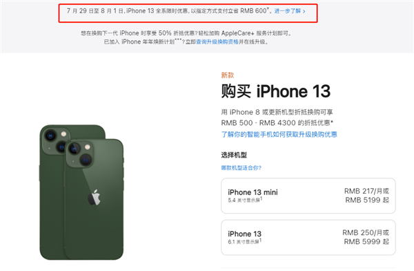 祥云苹果13维修分享现在买iPhone 13划算吗 