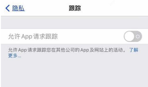 祥云苹果13维修分享使用iPhone13时如何保护自己的隐私 