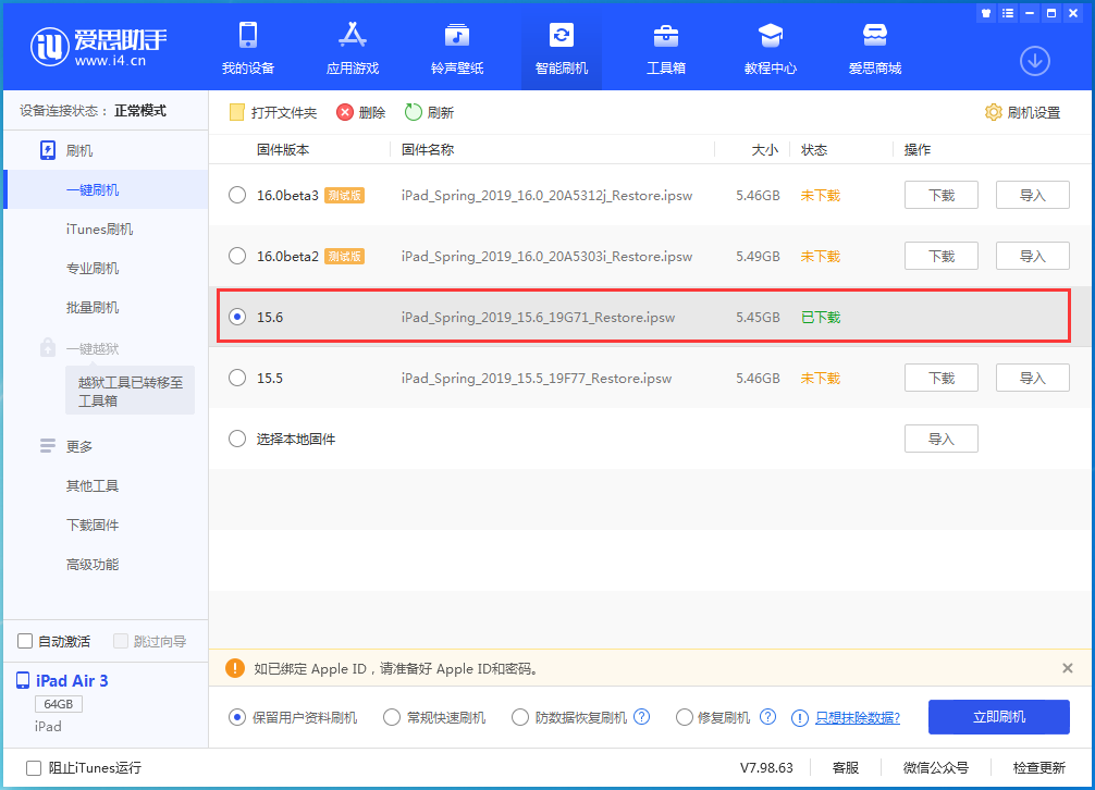 祥云苹果手机维修分享iOS15.6正式版更新内容及升级方法 