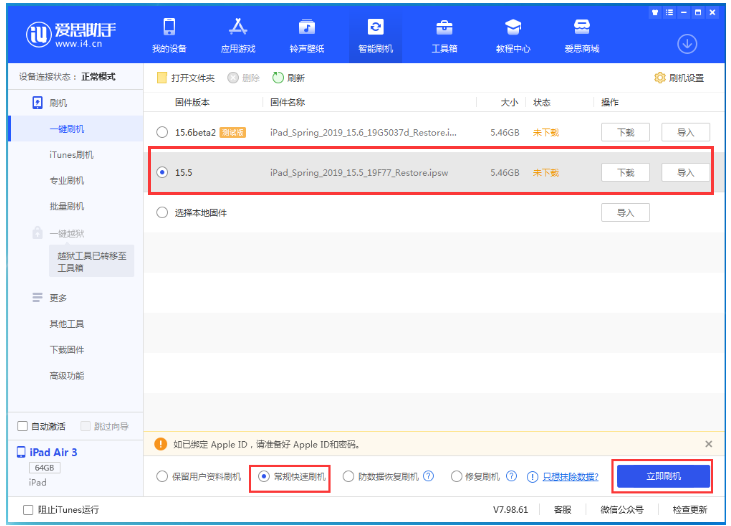 祥云苹果手机维修分享iOS 16降级iOS 15.5方法教程 