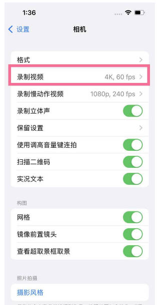 祥云苹果13维修分享iPhone13怎么打开HDR视频 