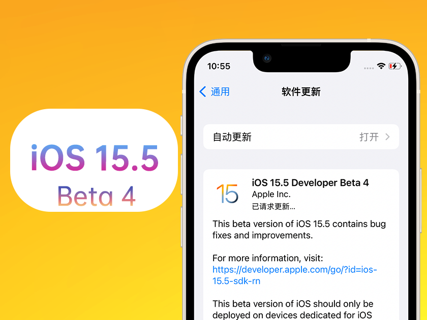 祥云苹果手机维修分享iOS 15.5 Beta4优缺点汇总 