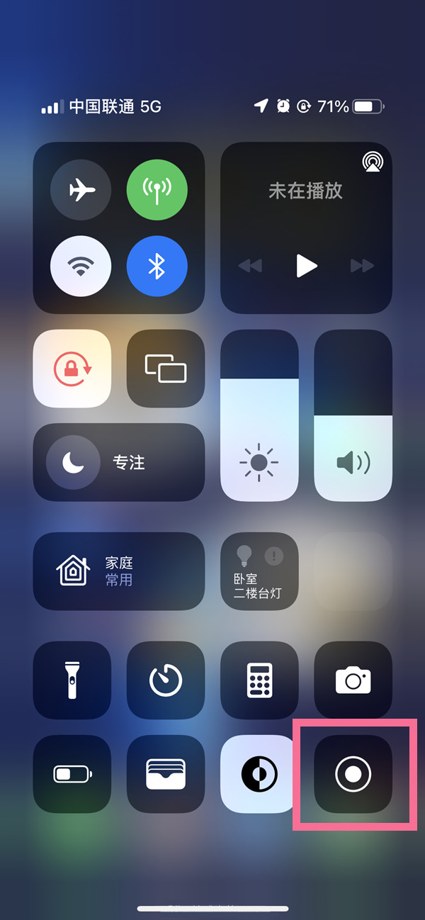 祥云苹果13维修分享iPhone 13屏幕录制方法教程 