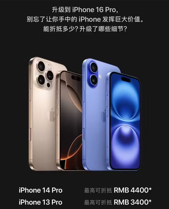 祥云苹果16维修分享苹果喊话用户入手iPhone 16 Pro 机型 