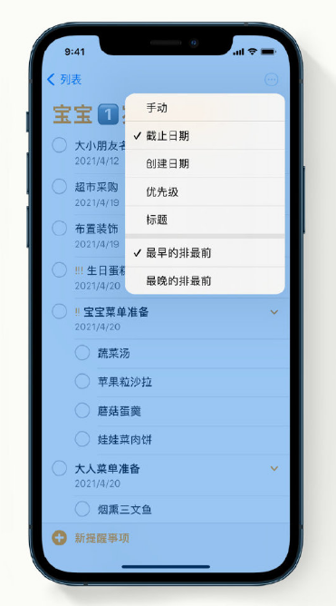 祥云苹果手机维修分享iPhone 12 小技巧 
