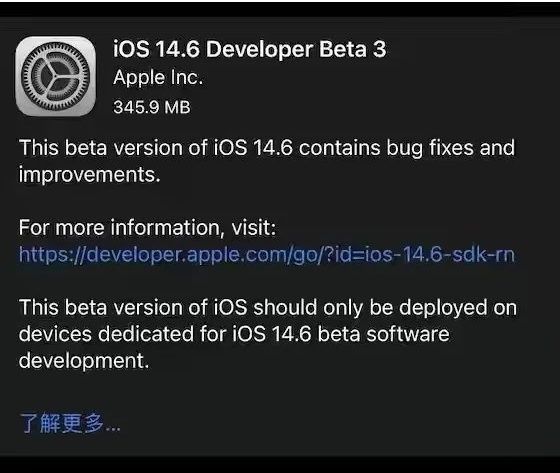 祥云苹果手机维修分享iOS14.6正式版什么时候来 